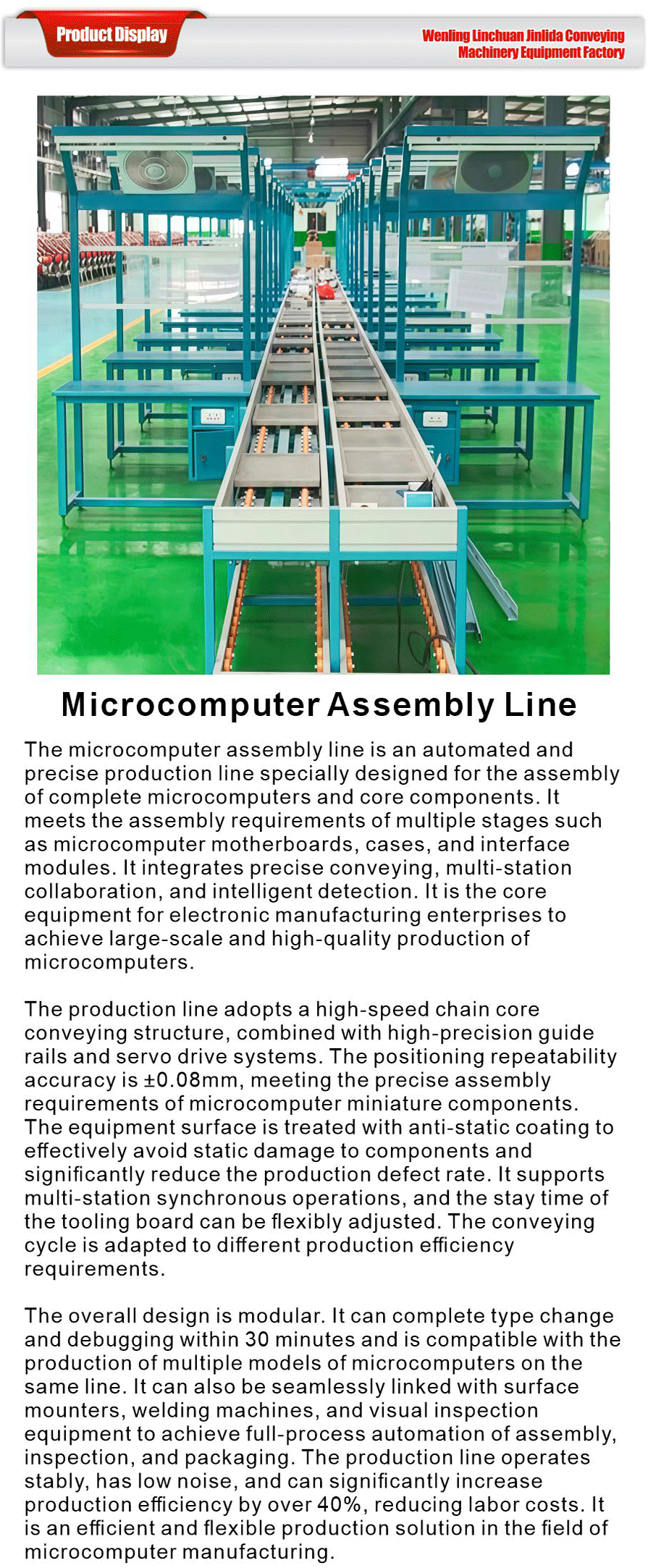automated subassembly line