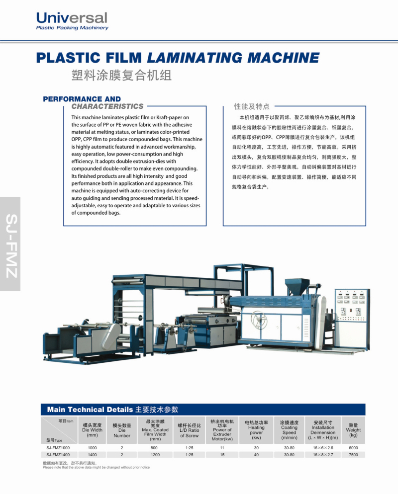 Sino Tongyong Plastic Film Lamination Machine