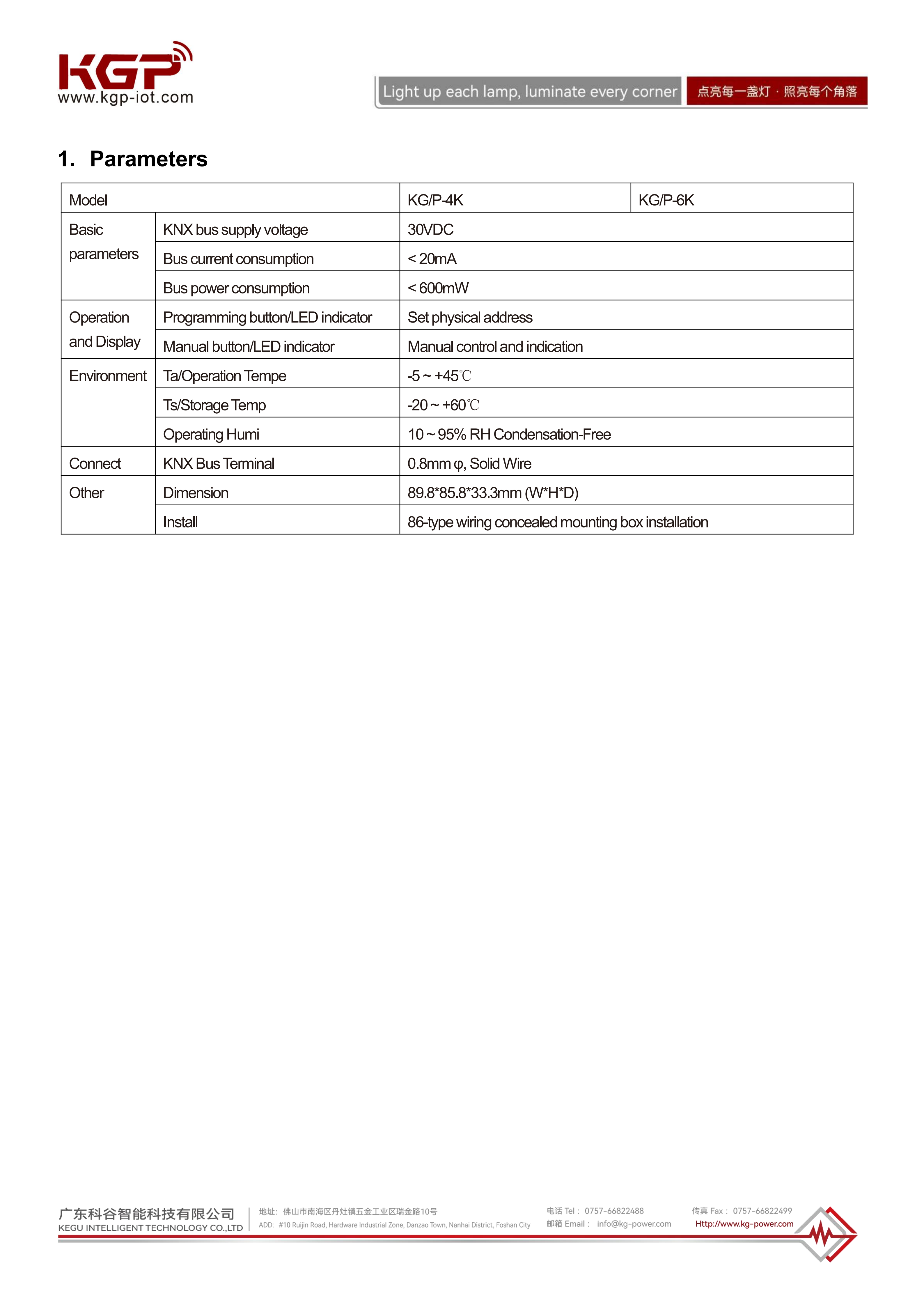 KG-P-4K KG-P-6K V1.1 2025-12-19_EN_02