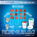 High Wear Resistant Long Life Pad Printing Silicone for Mass Production