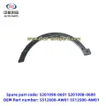 Το εμπρός τόξο για το Changan CS55 CS55Plus
