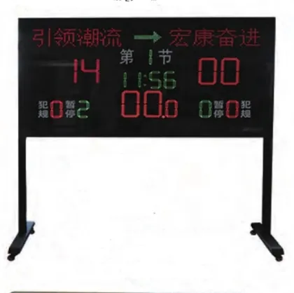 Digital Electronic Basketball Scoreboard Set