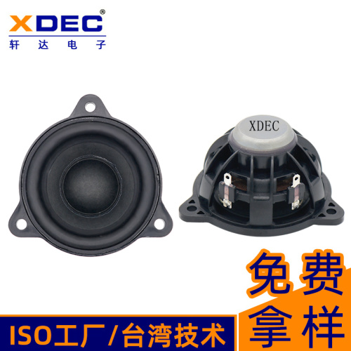 private model 66mm fullrange 4ohm 10w speaker