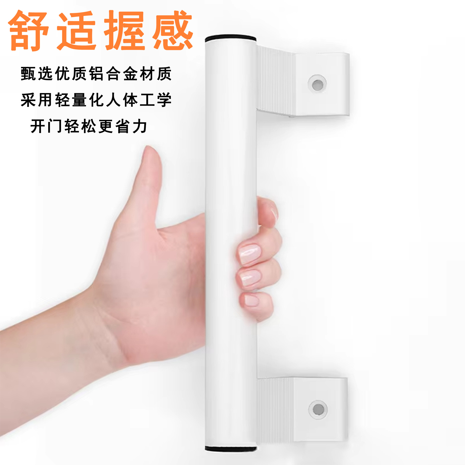 sliding door handle