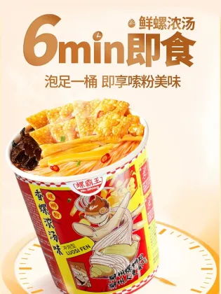 Liuzhou River Snail Luosifen Instant Noodles
