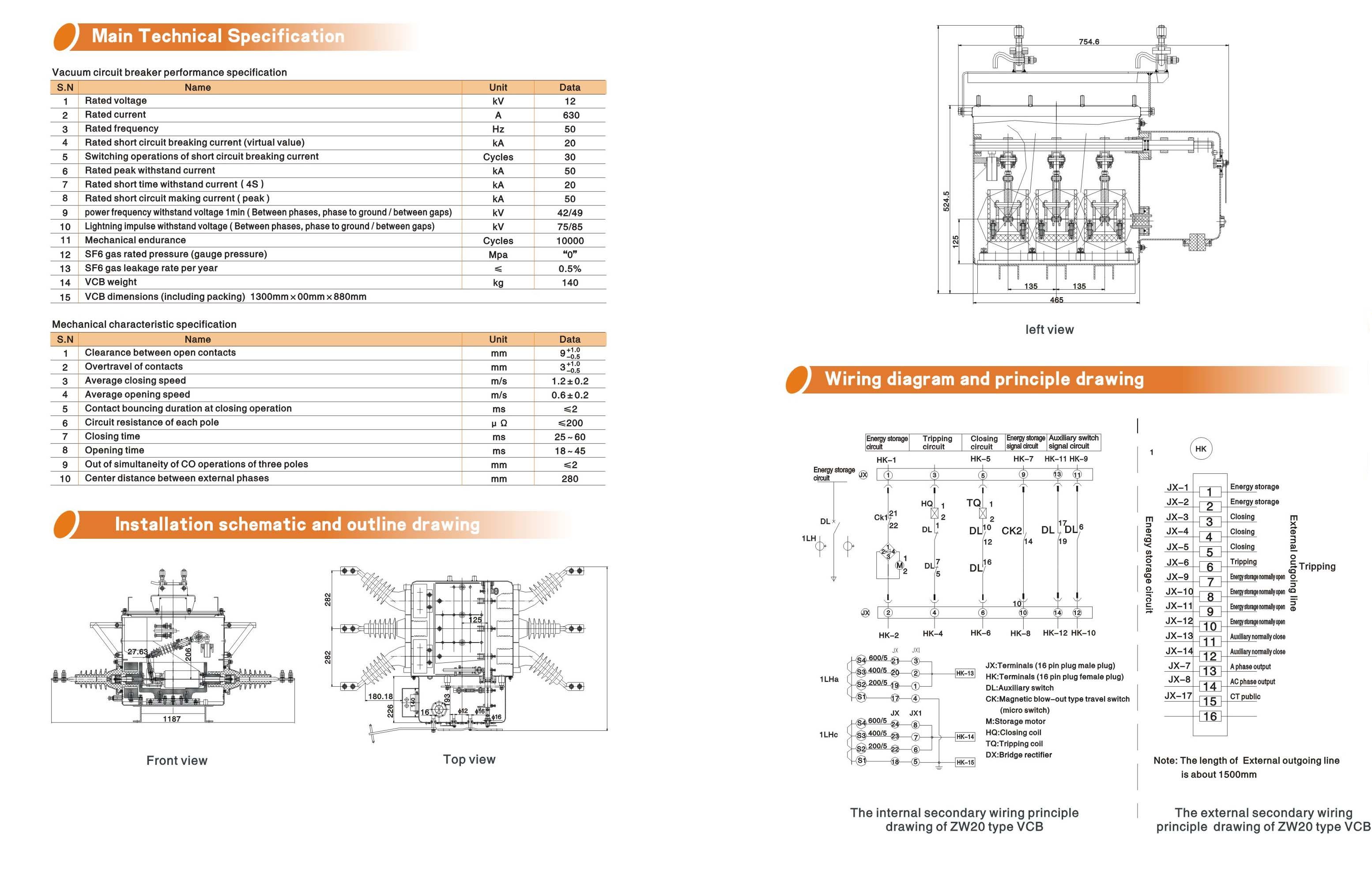 ZW20-12 Type VCB Outline Drawing 