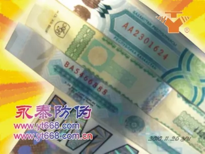 Comprehensive anti-counterfeiting label