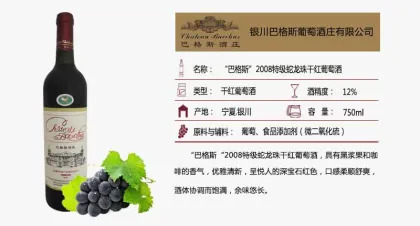 Chateau Bacchus 2008 Special Grade Cabernet gernischt dry red wine