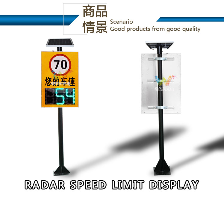 solar-radar-speed-sign_01 solar-radar-speed-sign_01