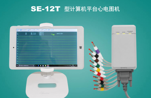 12チャンネルECGマシン心電図