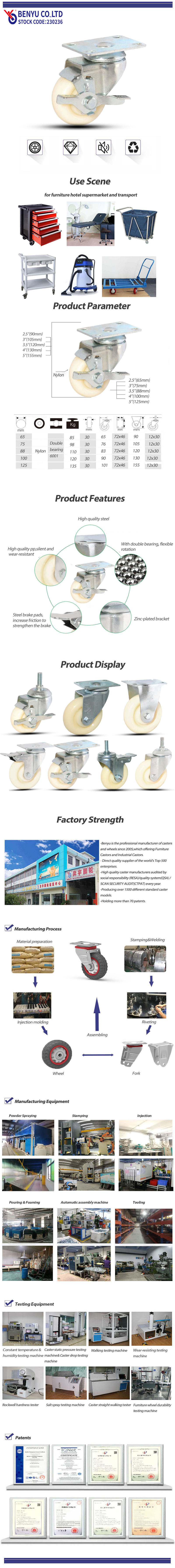 Flat Plate Brake Casters
