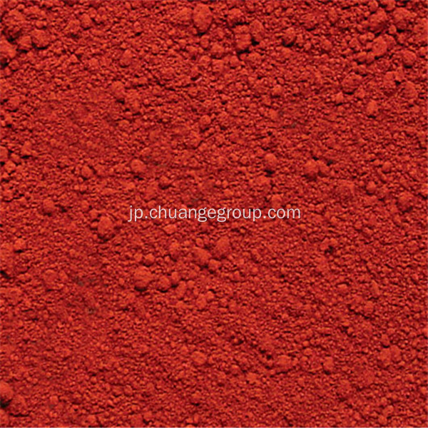 コンクリート用の酸化物酸鉄赤