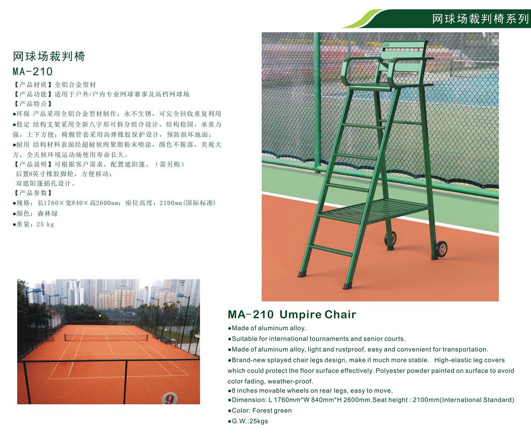 Hongkang HK-YPW-009A Movable Badminton Judges Stand