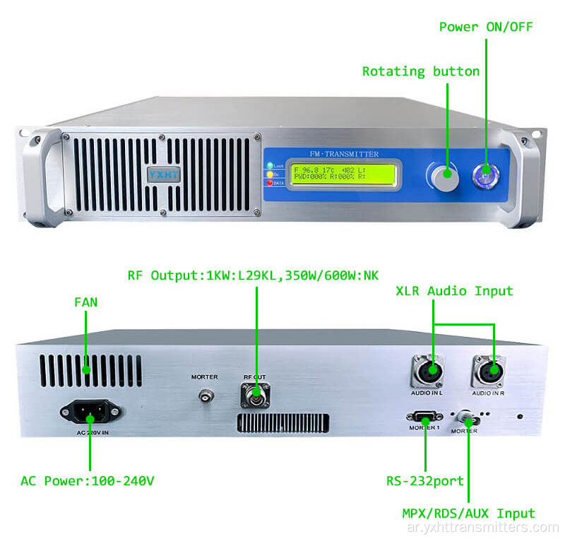 500W جهاز إرسال FM ستيريو رقمي