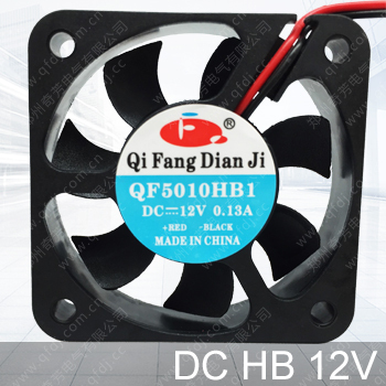 50mm High Speed axial cooler fan dc 12v 24v (QF5010)
