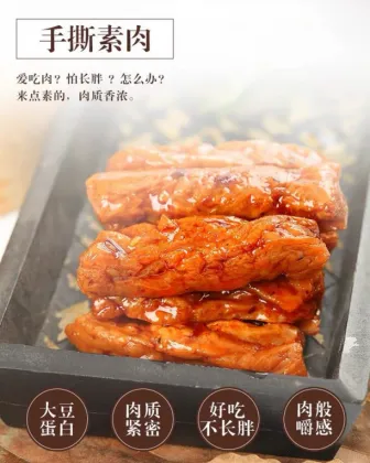 Haoba Food Vegetarian Beef