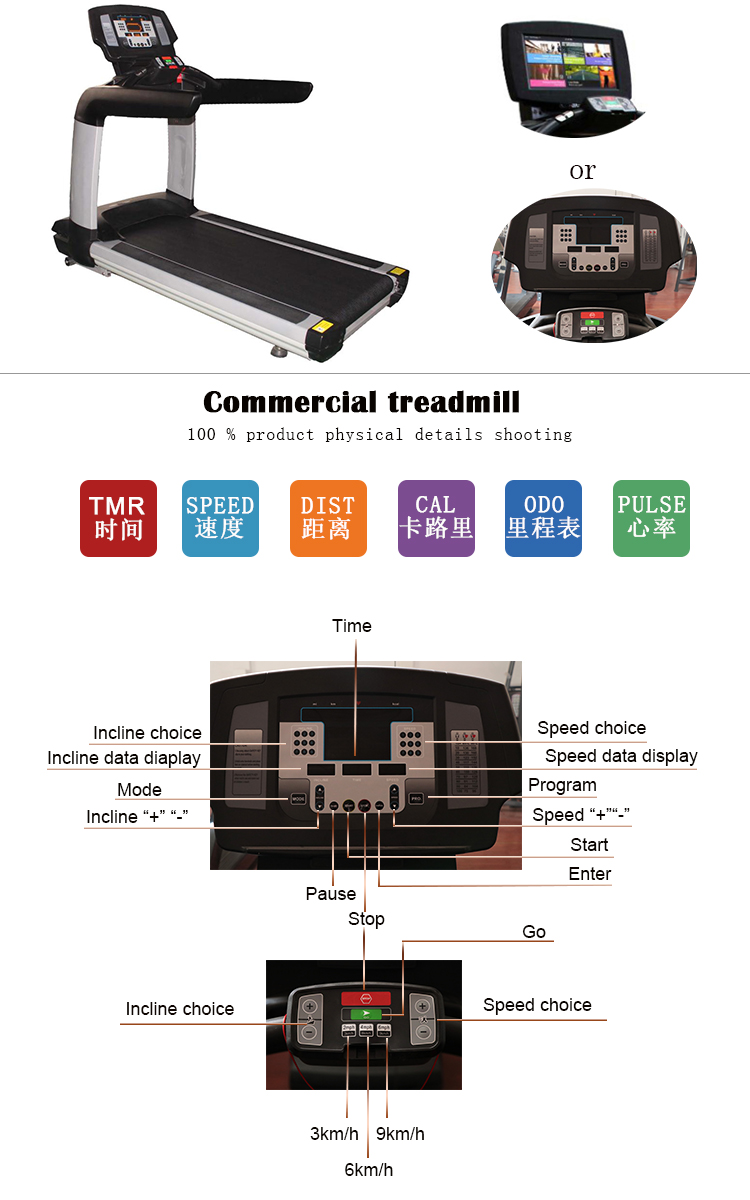 commercial treadmill