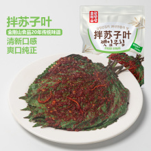 Spicy mixed perilla leaves