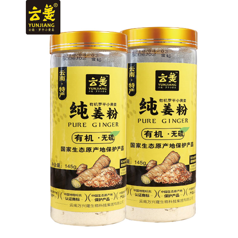 145g cylinder bottle of organic pure ginger powder