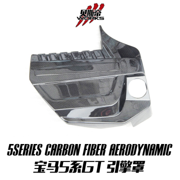 2010-2013 F07 GT Carbon Fiber Engine Cover For BMW 5 series