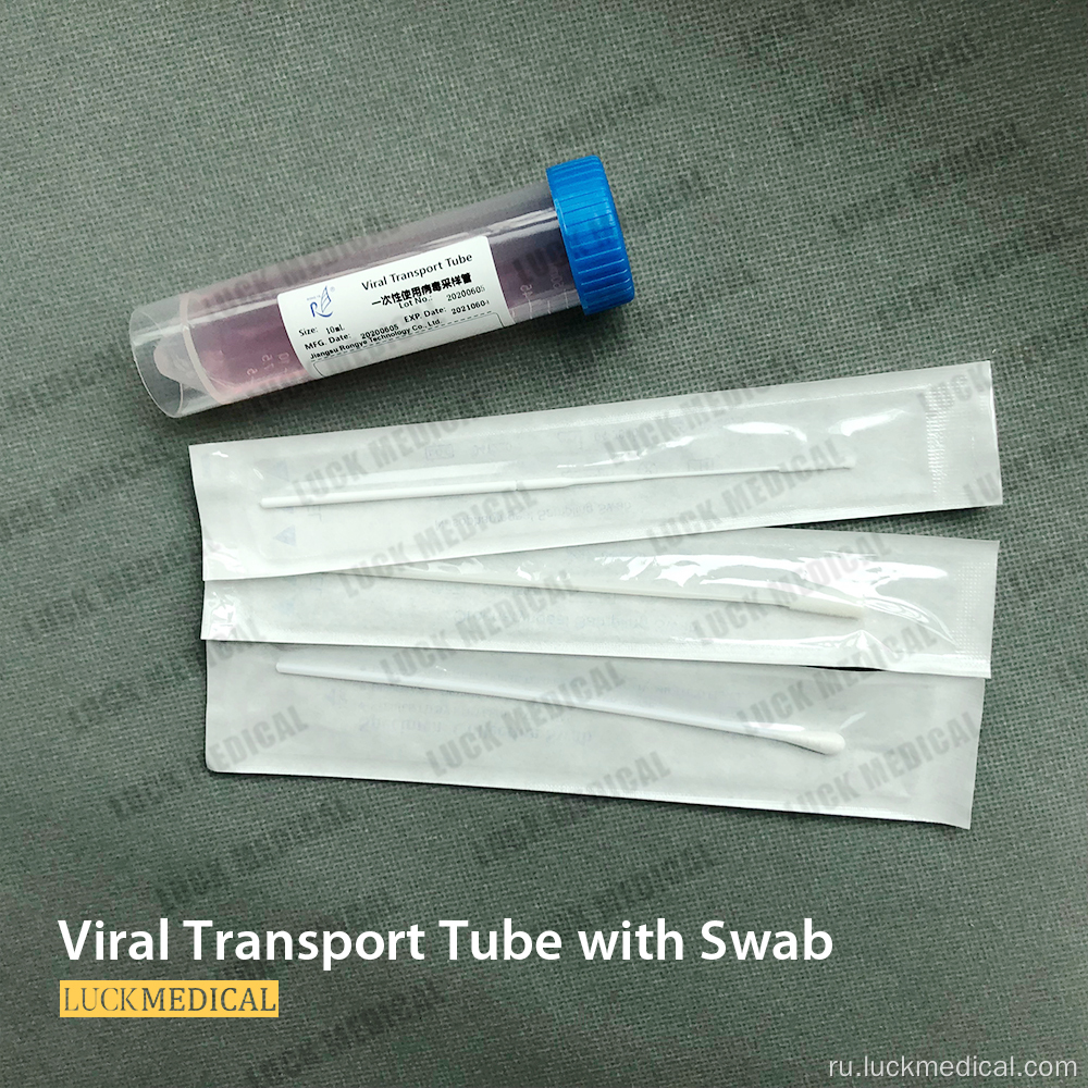 Наборы для вирусного транспорта UTM для Coronavirus fda