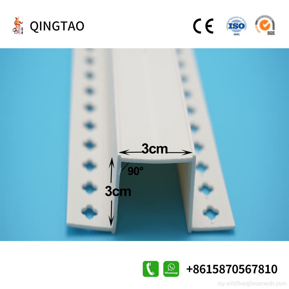 PVC U-shaped Groove ညာဘက်ထောင့်စိတ်ကြိုက်