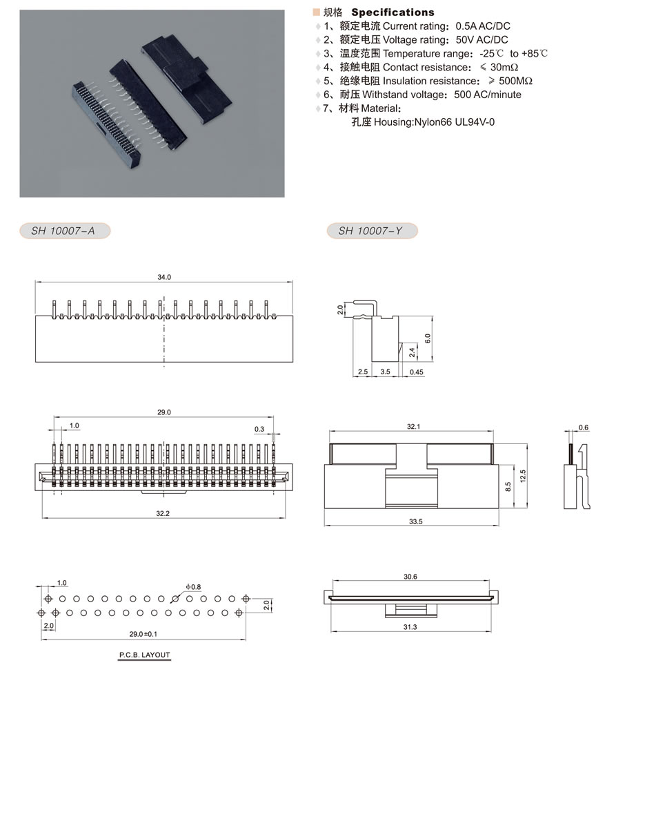 SH10007-1