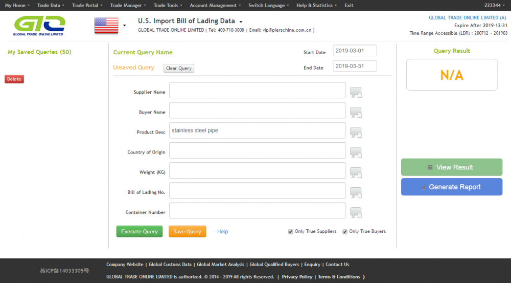 US online trade inforamtion searching homepage of steel pipes