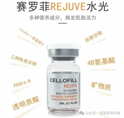 Restylane baby face Medical beauty products