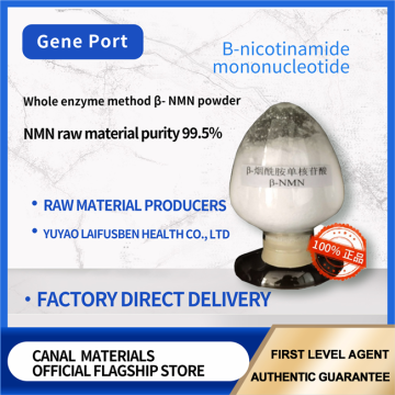 High Purity NMN Raw Material Powder