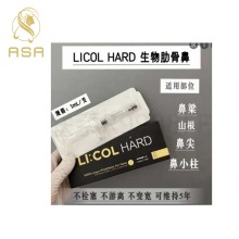 Нос поднятие глюкана Licol Hard Gold 100% глюкан, состоящий из 10% ПММА и 90% глюкана образует коллаген без упрочнения потери