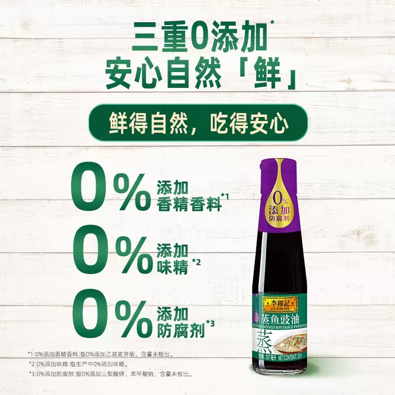 Mini Organic Steamed Fish Soy Sauce 207ml