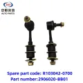 Μπράκε μπαρ Stabilizer Bar για Changan CX70