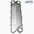 Gasket Plate Heat exchanger,Titanium,SMO254,Hastelloy,Tranter,SWEP,FUNKE,GEA,APV