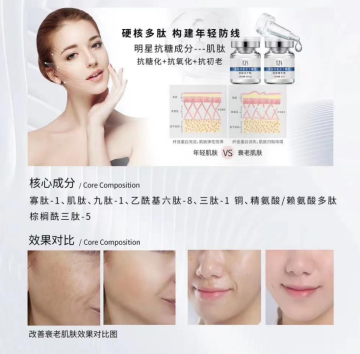 polypeptide calming skin freeze-dried essence (3ml)