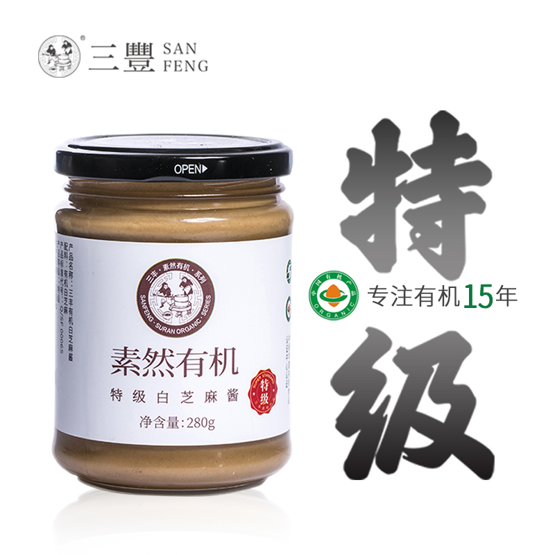 Super Grade Organic White Sesame Seeds Paste 1 Jpg