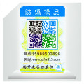 double layer QR code sticker