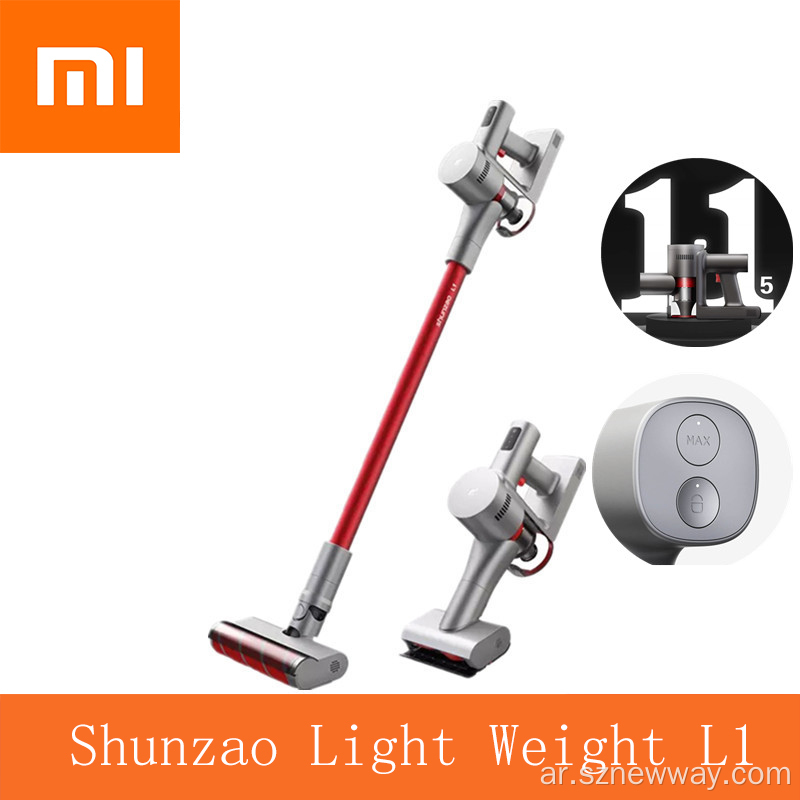 Shunzao L1 يده مكنسة كهربائية لاسلكية لاسلكية