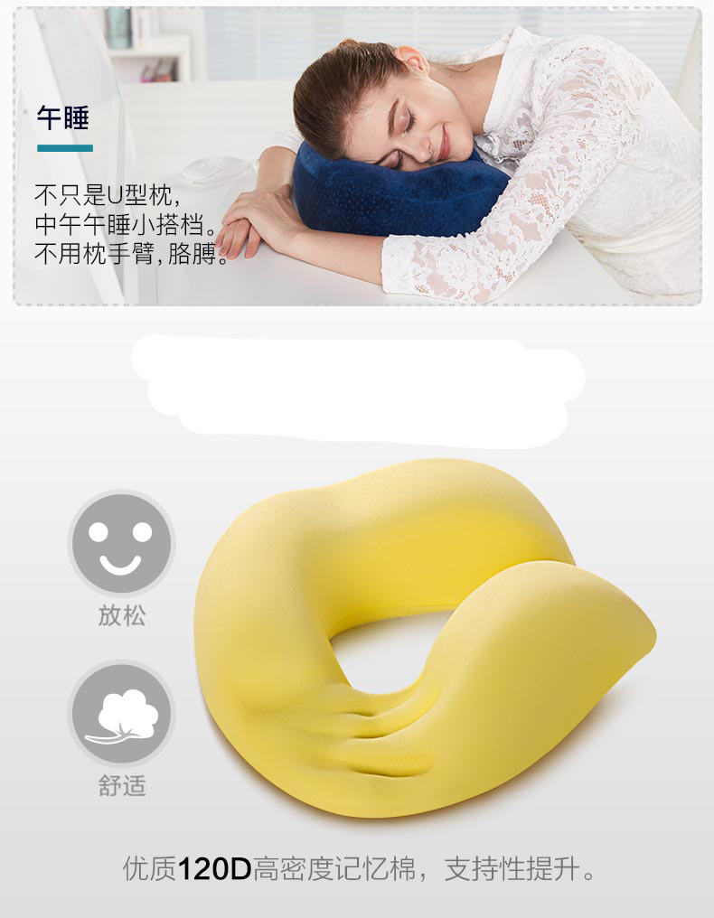 U-shaped Pillows