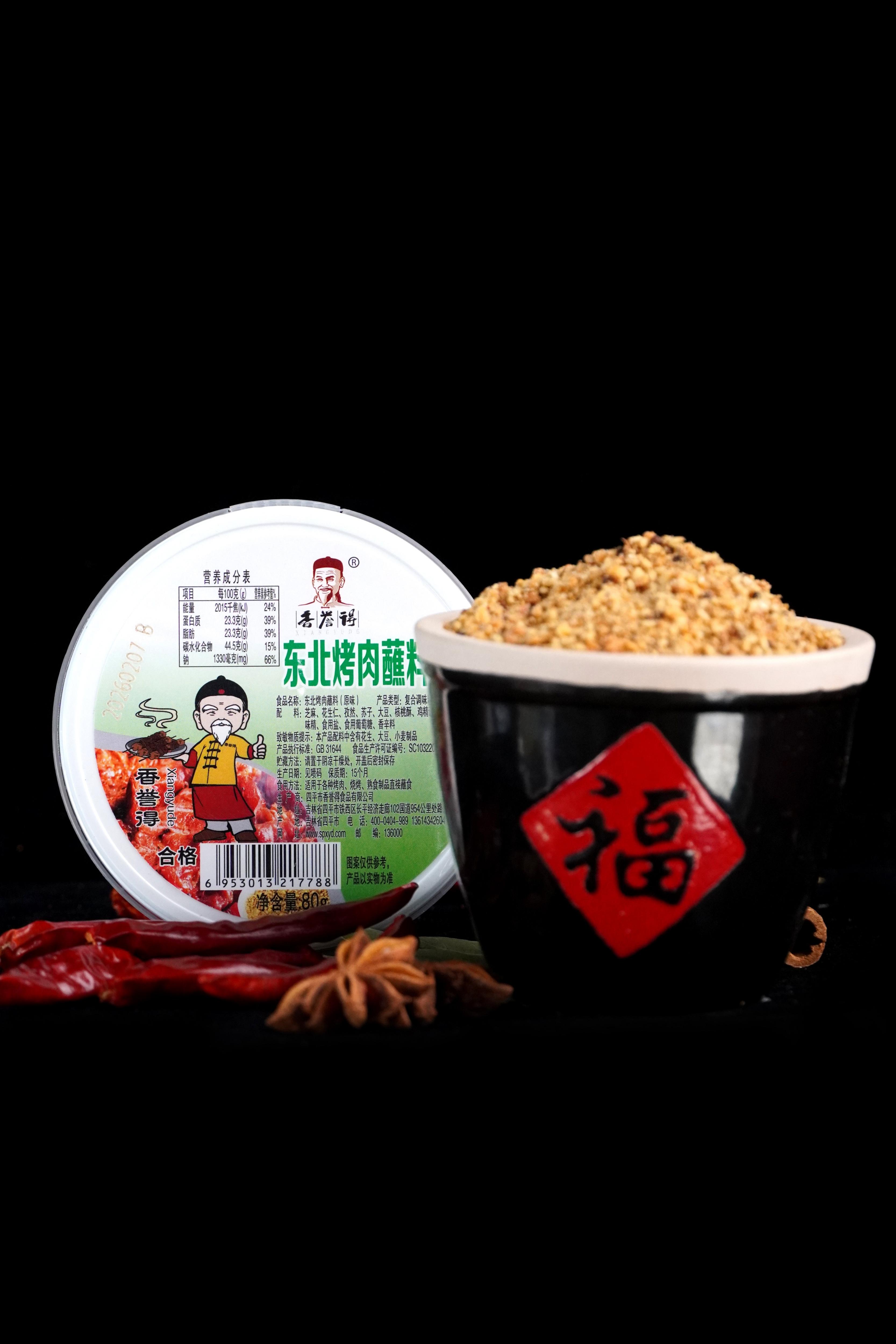 80g Original BBQ Dipping Sauce3