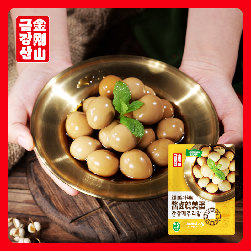 Marinated quail eggs in soy sauce