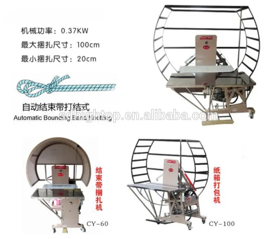 PE corrugated paper box/carton bundler/bundling/tying/packing machine