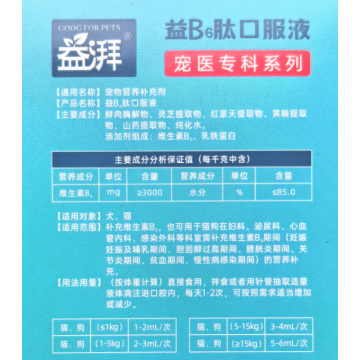 Suplemento nutricional para perros y gatos durante la cistitis.