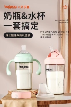 Beilejia PPSU Anti-Colic Baby Bottle 260ml