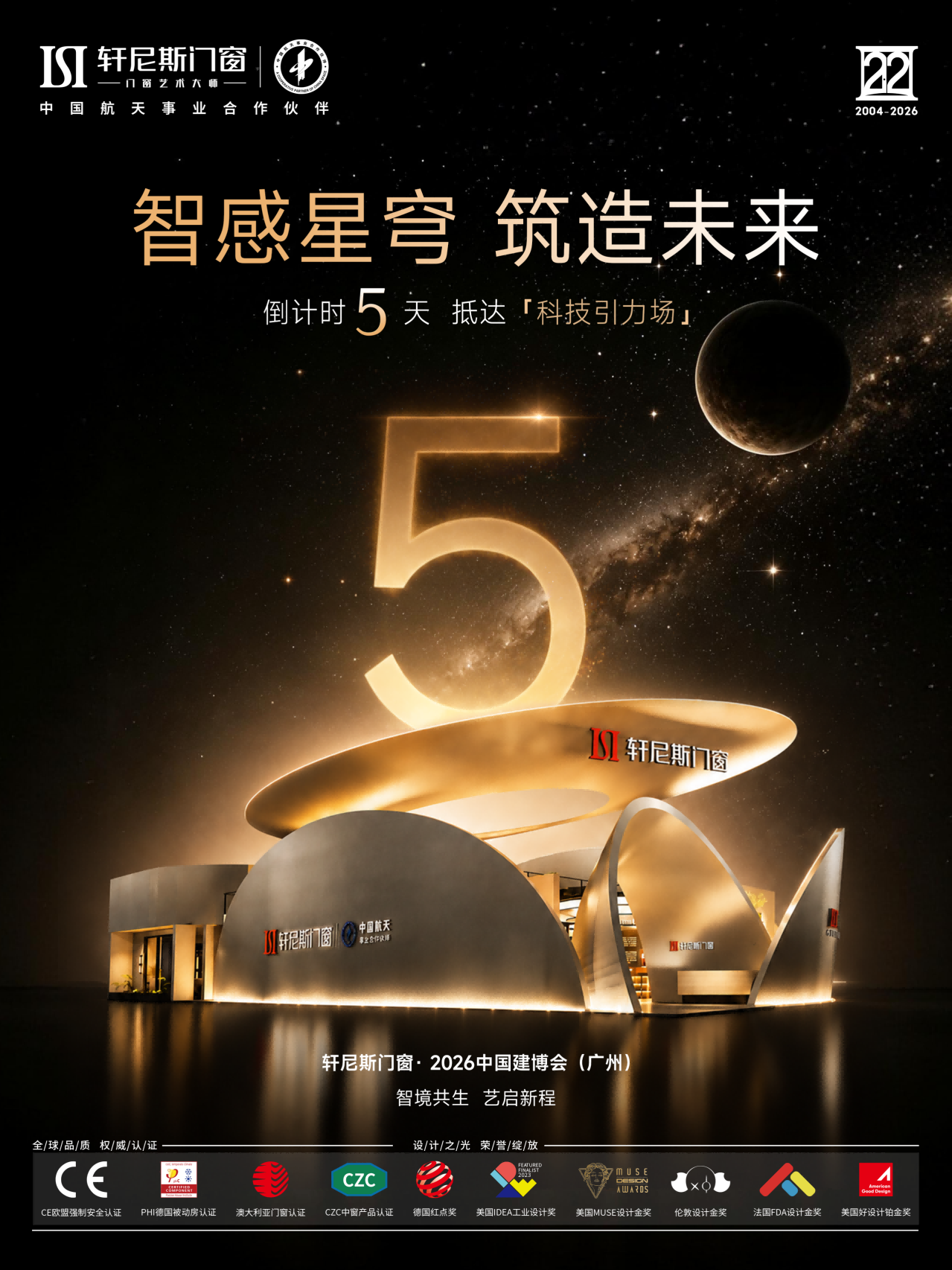 2026 China CBD Trade Fair (Guangzhou)