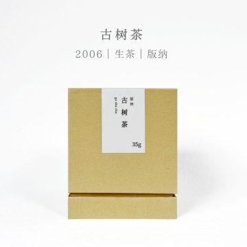 High Quality Organic Yunnan Ancient Tree Green Tea
