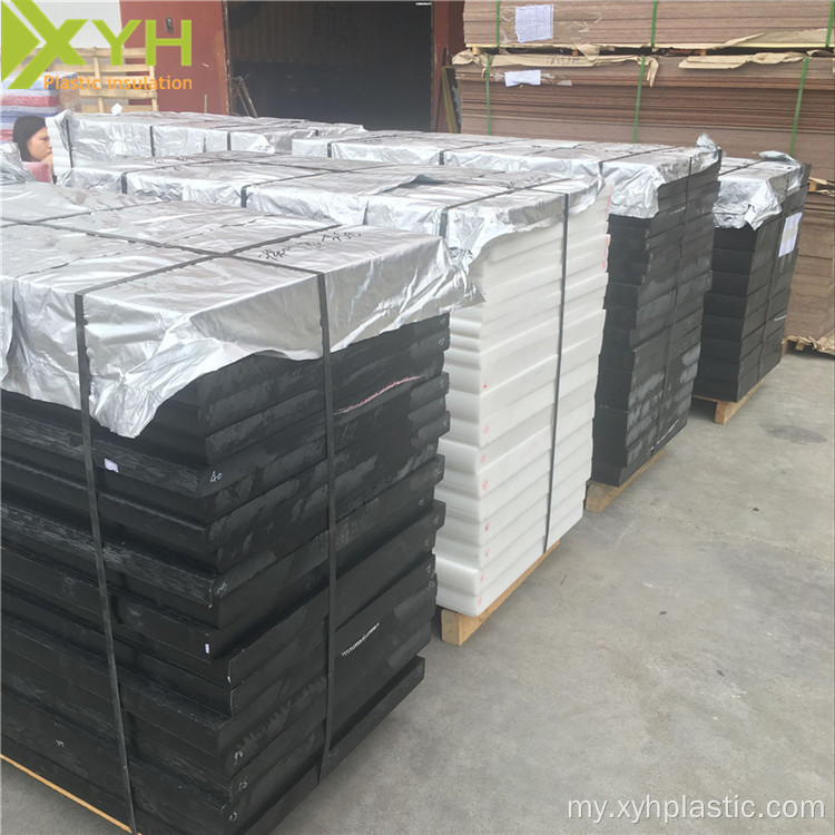 အဖြူရောင်အနက်ရောင် pom acetal အင်ဂျင်နီယာပလပ်စတစ်စာရွက်များ