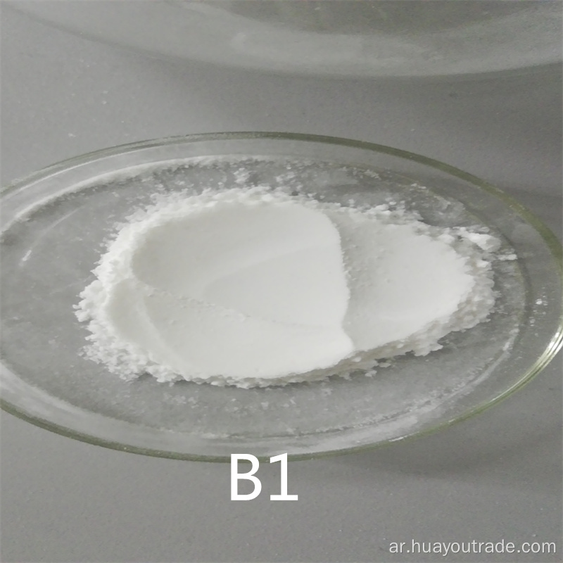عخل عالي الجودة في فيتامين ب 1 التغذية المضافة