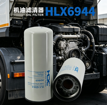 Engine oil filter HLX6944