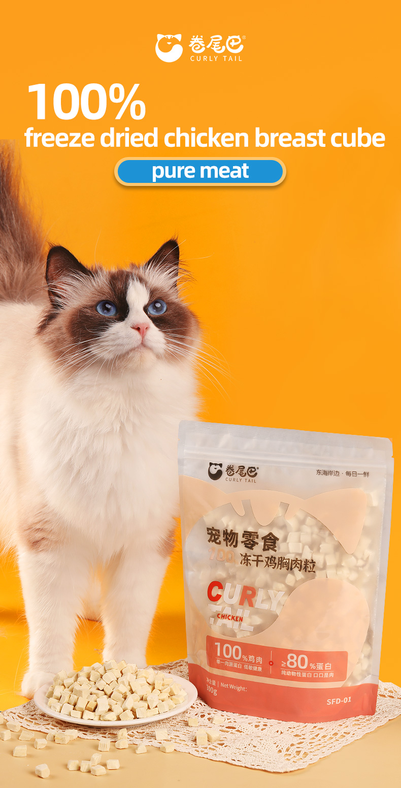 OEM ODM Cubo de frango liofilizado para animais de estimação
